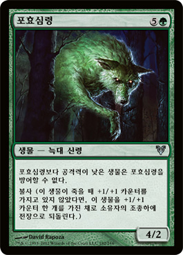 í¬íš¨ì‹¬ë ¹