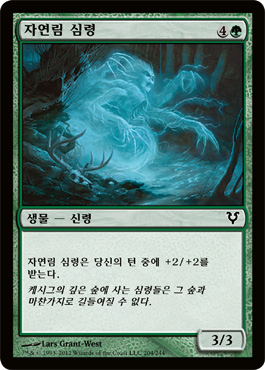 ìžì—°ë¦¼ ì‹¬ë ¹