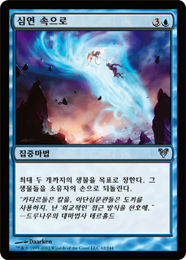 심연 ì†ìœ¼ë¡œ