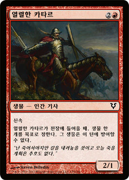 ì—´ë ¬í•œ 카타르