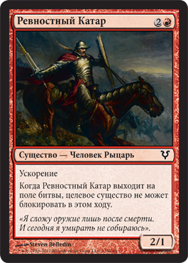 РевноÑтный Катар