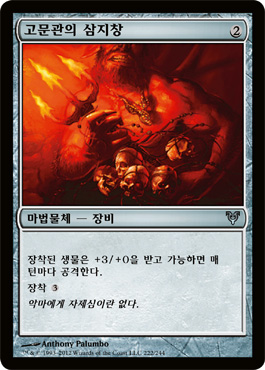 ê³ ë¬¸ê´€ì˜ ì‚¼ì§€ì°½