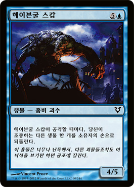 í—¤ì´ë¸êµ´ 스캅