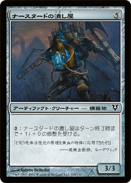 ãƒŠãƒ¼ã‚¹ã‚¿ãƒ¼ãƒ‰ã®æ½°ã—屋