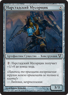 ÐарÑтадÑкий МуÑорщик