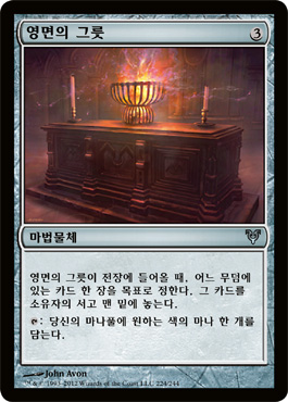 ì˜ë©´ì˜ 그릇