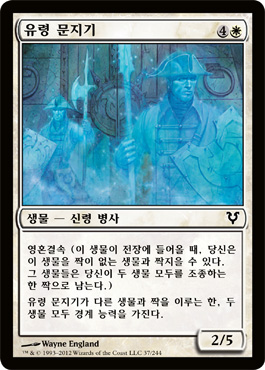 ìœ ë ¹ 문지기