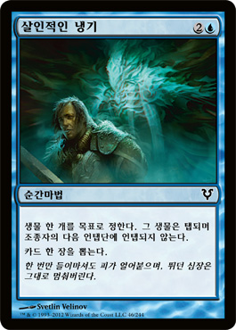 ì‚´ì¸ì ì¸ ëƒ‰ê¸°