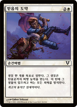 믿ìŒì˜ ë„약