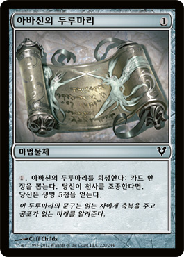 ì•„ë°”ì‹ ì˜ ë‘루마리