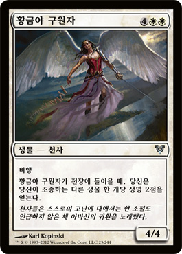 황금야 구ì›ìž