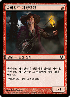 솜버왈드 ìžê²½ë‹¨ì›