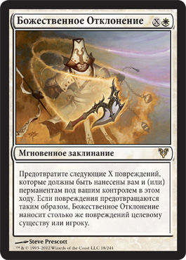 БожеÑтвенное Отклонение