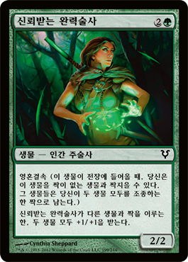 ì‹ ë¢°ë°›ëŠ” ì™„ë ¥ìˆ ì‚¬