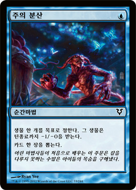 ì£¼ì˜ ë¶„ì‚°