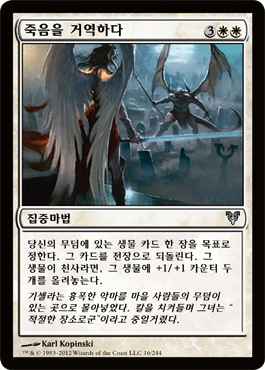 죽ìŒì„ ê±°ì—하다