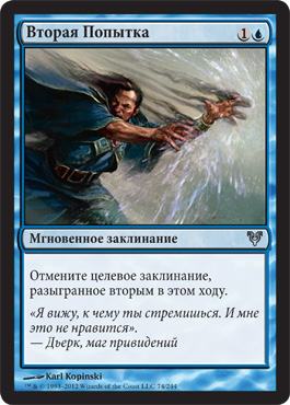 Ð’Ñ‚Ð¾Ñ€Ð°Ñ ÐŸÐ¾Ð¿Ñ‹Ñ‚ÐºÐ°