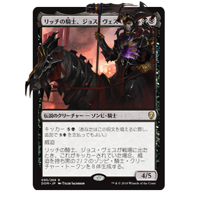 ドミナリア マジック ザ ギャザリング