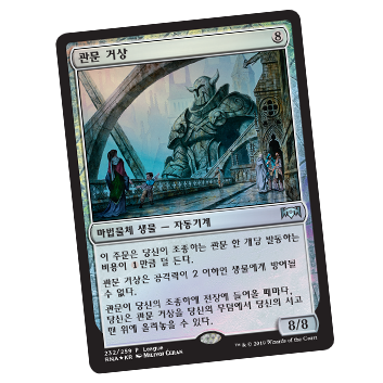 매직 리그가 무엇인가요?