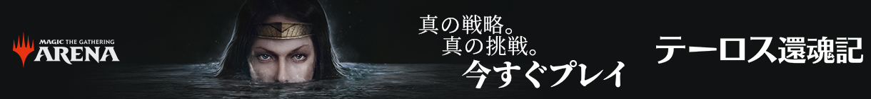 テーロス還魂記 マジック ザ ギャザリング