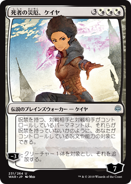 Japanese Alternate-Art Planeswalkers | MAGIC: THE GATHERING