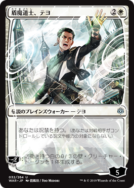 Tyrant Smasher War of the Spark Alternate ART NM Japanese MTG card Samut 