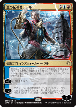 Tyrant Smasher War of the Spark Alternate ART NM Japanese MTG card Samut 