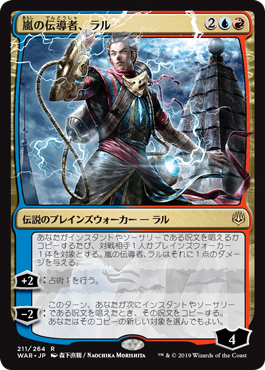 Ral, Storm Conduit