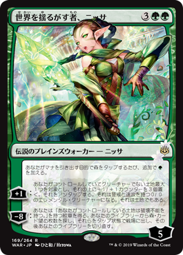 Japanese Alternate Art Planeswalkers Magic The Gathering