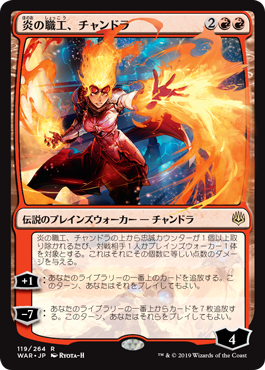 Chandra, Fire Artisan