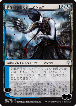Japanese MTG card Samut Tyrant Smasher War of the Spark Alternate ART NM 