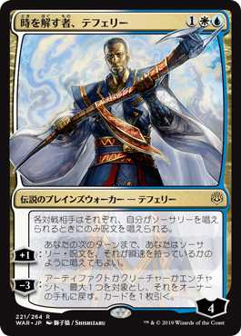 Alt Art Captain of Chaos War of the Spark NM MTG Angrath Japanese 