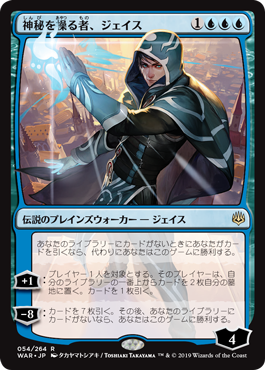 Magic: The Gathering' Gets Japanese Art Planeswalkers!