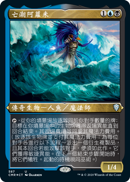 Showcase Araumi of the Dead Tide