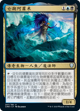 Araumi of the Dead Tide