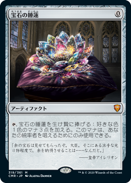 mtg統率者レジェンズ版拡張アート「頂点壊滅獣」