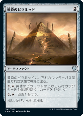 黄昏のピラミッド
