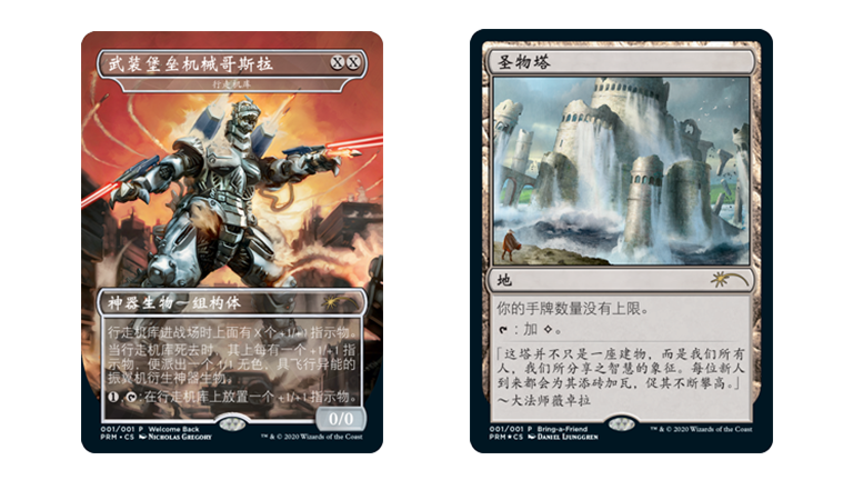 公布 关爱您的店家 促销活动 万智牌