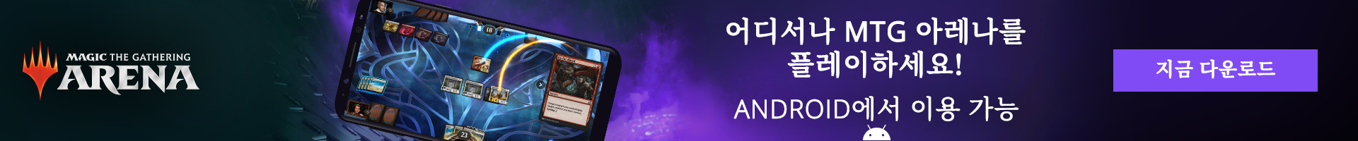 매직 : 더 개더링