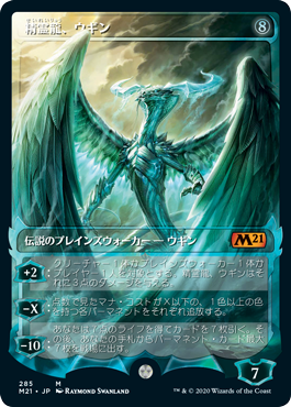 Showcase Ugin, the Spirit Dragon