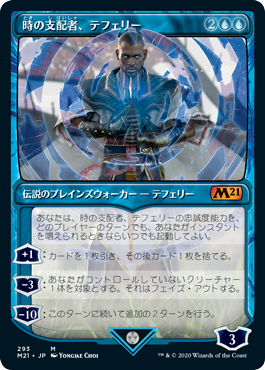 Showcase Teferi, Master of Time 4