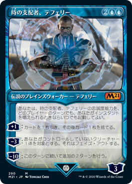 在庫販売テフェリーの細工箱 Foil 基本セット MTG マジックザギャザリング アーティファクト 新枠 日版 アーティファクト