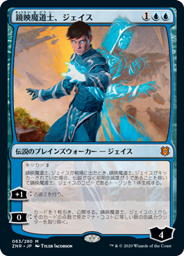 Jace, Mirror Mage