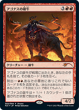 Year of the Ox Store Challenger Series 2021 Promos | MAGIC: THE