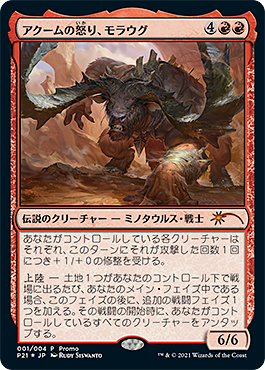 JP Moraug, Fury of Akoum