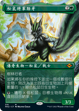 Extended-Art Chatterfang, Squirrel General
