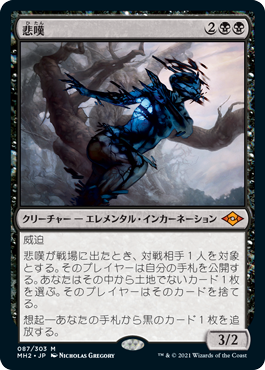 マジックMTGモダンホライゾン2版「ウルザの物語」2枚セット