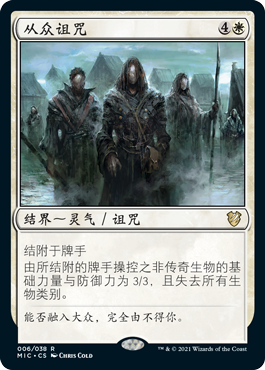 Innistrad: Midnight Hunt Commander Card Image Gallery | Magic: The 