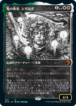 Sigarda, Champion of Light eternal night card treatment