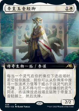Light-Paws, Voice of the Emperor extended-art variant
